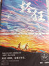 正版現(xiàn)貨 輕狂小說全套正版 小說 輕狂 巫哲的書 1+2+3共三冊實體書未刪減大結局完結篇解藥3 青春文學 公子無奇 過橋米線小說 公子無奇 同桌令我無心學習 你行你上 特別助理 共3冊】輕狂小說1（ 曬單實拍圖