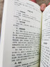 平衡針?lè )ㄅR床精要 中醫藥書(shū)選粹 針推精華 王文遠 編著(zhù) 中國中醫藥出版社 平衡針書(shū)籍 曬單實(shí)拍圖