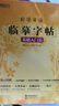 新東方 標(biāo)準(zhǔn)日語臨摹字帖：基礎(chǔ)入門篇 日語50音分類單詞高頻日語句子外教視頻課 曬單實(shí)拍圖