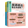 【官方正版】薄冰小學(xué)英語語法練習(xí)冊漫畫圖解小初語法提前學(xué)零基礎(chǔ)入門小學(xué)生三四五六年級語法閱讀訓(xùn)練每日一練時態(tài)完形語法專項練習(xí)詞匯積累 小學(xué)英語語法+練習(xí)冊 曬單實拍圖