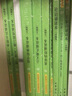 中華書局優(yōu)秀傳統(tǒng)文化經(jīng)典誦讀 三字經(jīng)百家姓唐詩宋詞三百首論語聲律啟蒙增廣賢文顏氏家訓(xùn)世說新語幼學(xué)瓊林孫子兵法 掃碼可聽配套音頻輕松跟讀 全套20冊 曬單實拍圖