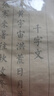 毛筆字帖小楷初學(xué)者書(shū)法入門(mén)臨摹套裝蘭亭序心經(jīng)抄經(jīng)本仿古宣紙論語(yǔ)道德經(jīng)楷書(shū)成人軟筆書(shū)法作品紙上林賦 千字文【20張/5遍】 字帖【單包】 曬單實(shí)拍圖