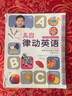 兒童律動(dòng)英語(yǔ) 曬單實(shí)拍圖