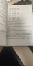 《弟子規(guī)》到底說什么 曬單實(shí)拍圖