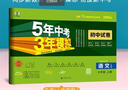 53初中試卷七年級(jí)上冊(cè)2025秋人教版初一全套同步單元期中期末沖刺卷5五年中考3三年模擬五三7七年級(jí)上下冊(cè)測(cè)試卷子 4本【上冊(cè)】道歷生地 人教版(小四門(mén)) 曬單實(shí)拍圖