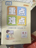 包郵2025春小學(xué)教材詳解重點(diǎn)難點(diǎn)指導手冊語(yǔ)文+數學(xué)3三年級下冊配R版人教版部編版統編版教材全解課本同步解讀主編啟智 曬單實(shí)拍圖