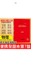 【科目可选】便携背题本初中语文数学英语物理化学生物地理政治历史第8版/初中知识记忆手册全国卷开明出版社中考版全一册 初中物理 实拍图