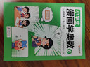 【時光學】每日一讀六年級小學生語文英語雙科每日打卡計劃讀出好文章優(yōu)美句子積累大全小學6年級好詞好句好段配打卡本書簽 曬單實拍圖