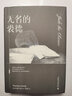 “哈代三書”之：無名的裘德  托馬斯·哈代 廣西師范大學(xué)出版社 新華書店正版圖書 曬單實拍圖