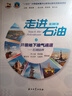 開鑿地下油氣通道 石油鉆井 石油工業(yè)出版社 9787518362219 曬單實(shí)拍圖