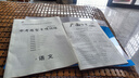 【廣西專版】2025版中考試題薈萃精選優(yōu)秀真題語(yǔ)文數(shù)學(xué)英語(yǔ)物理化學(xué)必刷題廣西省統(tǒng)考題型專項(xiàng)分類訓(xùn)練模擬卷備考提分訓(xùn)練沖刺復(fù)習(xí)卷 語(yǔ)文【中考試題薈萃】 曬單實(shí)拍圖