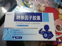 [有時(shí)力]轉移因子膠囊 6mg:200μg*36粒 1盒裝 曬單實(shí)拍圖