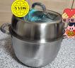 美廚（maxcook）316L不銹鋼蒸鍋二層30cm家用復底蒸煮湯鍋燃氣灶電磁爐通用MCZ923 曬單實(shí)拍圖