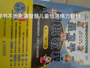 聶衛(wèi)平圍棋道場少兒圍棋啟蒙繪本 3-6歲 兒童圍棋套裝初學(xué)者 兒童圍棋幼兒園教材兒童圍棋基礎(chǔ)教程入 曬單實拍圖