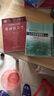 正版自考教材11466 08406 8406 現(xiàn)代企業(yè)人力資源管理概論第3版 曬單實(shí)拍圖