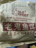老鬼（OLDGHOST） 魚餌天下鯽濃腥鯽魚釣魚專用釣餌池塘黑坑湖庫江河野釣餌料魚食 【1包裝】天下鯽*300g 曬單實(shí)拍圖