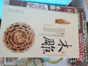 木工雕刻基礎(chǔ) 曬單實(shí)拍圖
