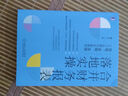 合并財務(wù)報表落地實操+輕松合并財務(wù)報表 套裝全2冊 曬單實拍圖