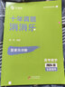 2025高考數(shù)學(xué)十年真題消消樂 新高考數(shù)學(xué) 育甲高考 高一二高考真題試卷試題練習(xí)冊(cè)高中數(shù)學(xué)專項(xiàng)訓(xùn)練高三文科理科復(fù)習(xí)資料書 2冊(cè) 可搭配基礎(chǔ)2000題 2026 曬單實(shí)拍圖