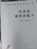 大霧霾：中世紀以來(lái)的倫敦空氣污染史 曬單實(shí)拍圖