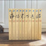 白話資治通鑒 全套共10冊 白話精選譯文 插圖版 白話版資治通鑒 曬單實(shí)拍圖