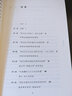 俄羅斯文學(xué) 譯林出版社 (英)卡特里奧娜·凱利(Catriona Kelly) 著(zhù) 馬睿 譯 書(shū)籍 曬單實(shí)拍圖