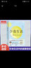 少食生活 少吃一點(diǎn)，活久一點(diǎn)！ 改變500,000人的飲食習慣 消化科醫生、健康管理師親身實(shí)踐，從不健康的生活到少食生活，解讀暗藏在飲食生活中的健康密碼 曬單實(shí)拍圖
