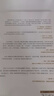 神探李昌鈺破案實錄5：神秘血手印 曬單實拍圖