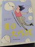 千尋文學(xué)·夏日大作戰(zhàn) 曬單實(shí)拍圖