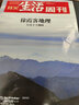 三聯(lián)生活周刊雜志2024年第33期 夏日美食 小城里的全球餐飲 社會(huì )熱點(diǎn)新聞話(huà)題匯總生活時(shí)事新聞評論書(shū)籍期刊 曬單實(shí)拍圖