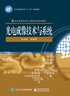 光電成像技術(shù)與系統 曬單實(shí)拍圖