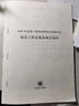 環(huán)球網(wǎng)校2023年二級建造師歷年真題庫試卷三本建設施工法規水利實(shí)務(wù)考試教材2022習題集押題 曬單實(shí)拍圖