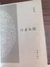 正版任選 余秋雨作品全集： 文化苦旅、借我一生、千年一嘆、中國文脈、霜冷長(cháng)河、極品美學(xué)、冰河 余秋雨散文集 秋雨散文五十篇 作家出版社 中國當代文學(xué)散文隨筆 行者無(wú)疆 曬單實(shí)拍圖