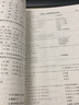 機械結構有限元法基礎理論及工程應用 曬單實(shí)拍圖