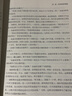 成吉思汗的用兵之道 曬單實拍圖
