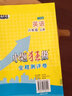(6上)英語(yǔ)(江蘇版)小題狂做全程測評卷(23秋) 曬單實(shí)拍圖