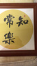 享得 知足常樂小腳丫字畫滿月百天周歲紀(jì)念字畫手足情深心靈手巧嬰兒腳印手印已裝裱實木邊框 知足常樂A款 40*40cm 咖啡色邊框（送印泥） 曬單實拍圖