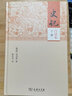 史記（白話(huà)本）全2冊  張大可譯 商務(wù)印出版社 曬單實(shí)拍圖