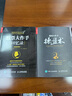 股票大作手操盤(pán)術(shù)+回憶錄 《戰(zhàn)勝華爾街》作者彼得林奇 、《證券分析》格雷厄姆推薦 曬單實(shí)拍圖