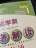 2025版廣東達(dá)標(biāo)學(xué)案名著解讀一點(diǎn)通古詩文現(xiàn)代文文言文 7-9年級適用  廣東專版 初中達(dá)標(biāo)學(xué)案 2025名著解讀一點(diǎn)通 曬單實(shí)拍圖