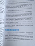 一起重新構(gòu)想我們的未來(lái)：為教育打造新的社會(huì)契約（聯(lián)合國(guó)教科文組織發(fā)布的具有里程碑意義的教育報(bào)告） 曬單實(shí)拍圖