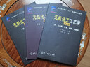 無機化工工藝學(中)--硫酸、磷肥、鉀肥(陳五平)(三版) 曬單實拍圖