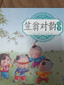 【贈(zèng)送音頻】笠翁對(duì)韻彩圖注音版 中華國(guó)學(xué)經(jīng)典書籍 小學(xué)生一二三年級(jí)課外書必閱讀 3-6-9-12歲幼兒童早教讀物聲律啟蒙幼兒繪本 小蜜蜂 曬單實(shí)拍圖