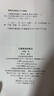 王國維詩詞箋注(平裝) 曬單實(shí)拍圖