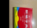 新編新華字典新版正版2020小學(xué)生漢語多功能英文字典詞典拼音大字本五筆字型 漢字組詞語文中華詞典 曬單實(shí)拍圖