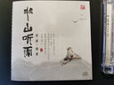 楊青 半山聽(tīng)雨 原創(chuàng  )古琴曲作品集CD 東盛 曬單實(shí)拍圖