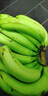 云南香蕉高山香蕉10斤小米新鮮水果現(xiàn)摘生青香蕉banana自然熟綠皮 高山大香蕉 5斤 曬單實(shí)拍圖
