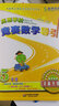 2025春適用中學(xué)教材全解 初中數學(xué)七年級下冊七下 人教版RJ 金星教育薛金星教材全解初中同步練習輔導初一7年級 人教 曬單實(shí)拍圖