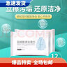 佳曼 擦羽絨服清潔濕巾獨立包裝免水洗家用衣物去油去污漬洗滌劑濕巾紙清洗神器 家庭裝12片x12包 曬單實(shí)拍圖