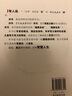 洪昭光“健康圣經(jīng)”大顛覆（附盤） 曬單實(shí)拍圖